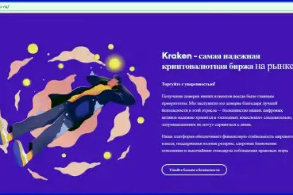 Kraken настоящая ссылка