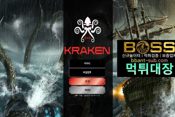 Kraken site