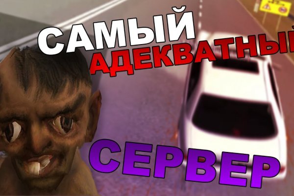 Что такое кракен сайт