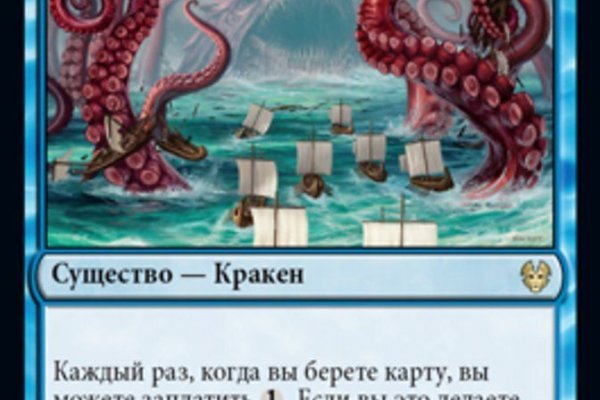 Kraken официальный сайт